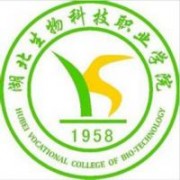 湖北生物科技職業學院