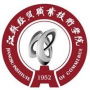 江蘇經貿職業(yè)技術學院