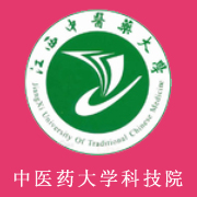 江西中醫藥大學科技學院