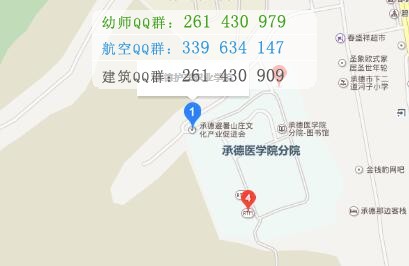 承德護理職業學院