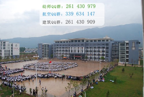 麗江師范高等?？茖W(xué)校宿舍條件