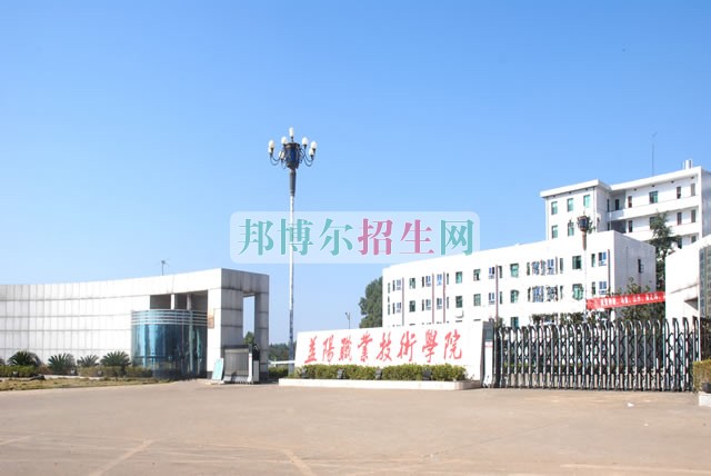 益陽職業技術學院招生辦聯系電話