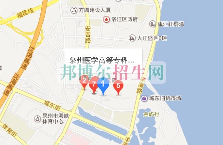 泉州醫(yī)學(xué)高等?？茖W(xué)校