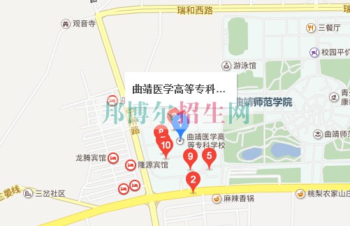 曲靖醫學高等?？茖W校
