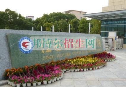 江西財經職業(yè)學院學費