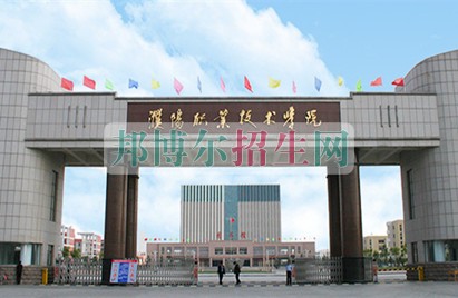 濮陽職業技術學院招生辦聯系電話