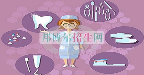 成都哪些大專學(xué)?？谇会t(yī)學(xué)好