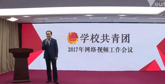 畢節醫學高等?？茖W校團委組織收看團中央2017年學校共青團工作網絡視頻會議