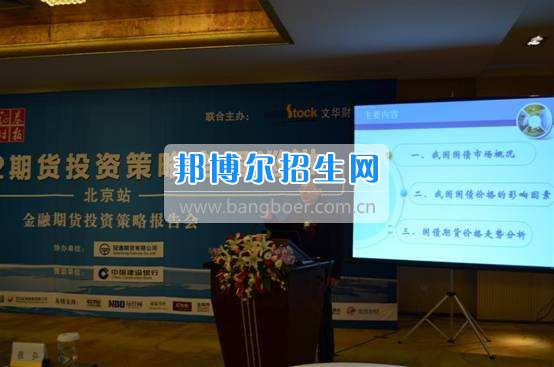 成都證券與期貨就業形勢怎么樣