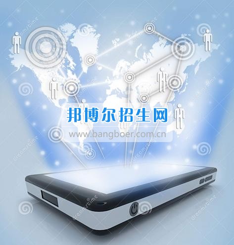 移動通信技術專業怎么樣
