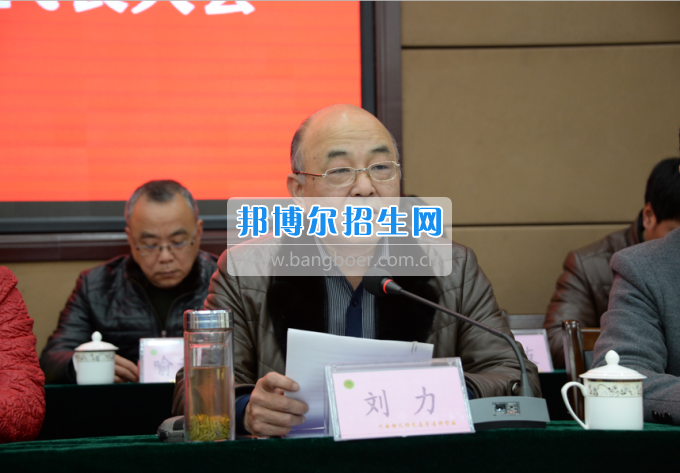 川南幼兒師范高等?？茖W校召開第一屆教代會 工代會代表大會