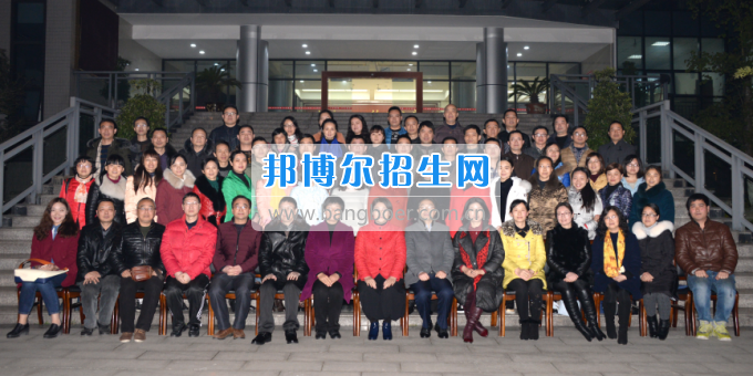 川南幼兒師范高等?？茖W校召開第一屆教代會 工代會代表大會