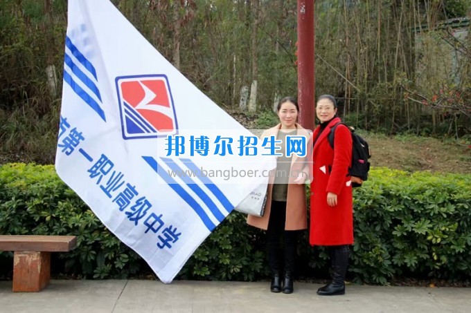 四川省樂山市第一職業(yè)高級中學(xué)春風(fēng)十里，不如你