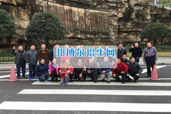 重慶市江津區師范進修學校舉行“冬日運動健步走，永?；盍ぷ骱?rdquo;工會主題活動