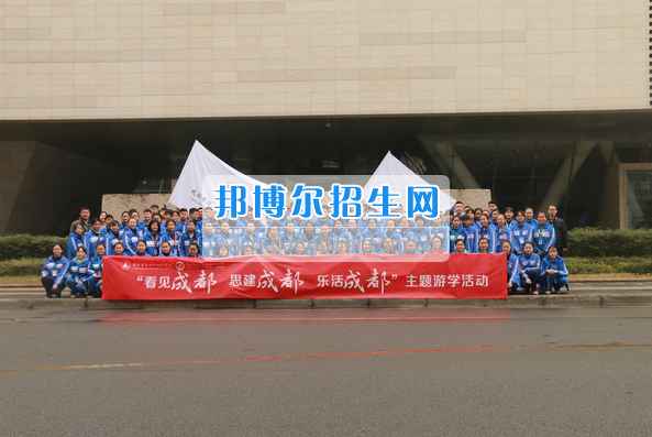 成都市洞子口職業高級中學舉行“成都，因我更美麗”主題開學典禮