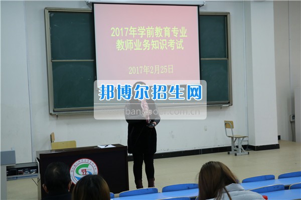 銅仁幼兒師范高等?？茖W校學前教育系舉行2017年學前教育專業(yè)教師業(yè)務知識考試