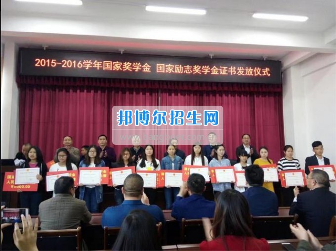 四川三河職業(yè)學院舉行國家獎學金、國家勵志獎學金頒獎儀式