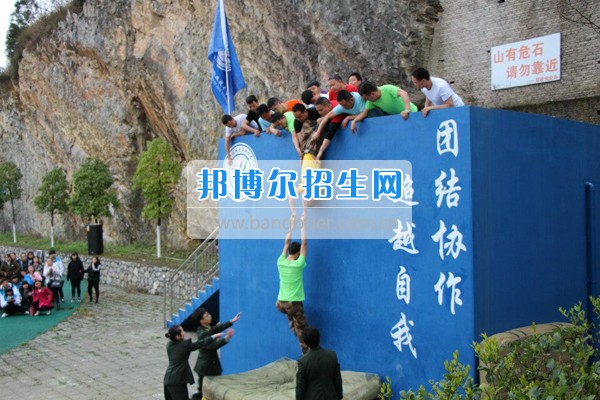 六枝特區職業技術學校舉行2017年“勵志青春·翻越勵志墻”活動