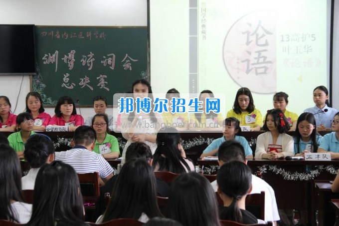 內(nèi)江醫(yī)科學(xué)校傳承文化傳統(tǒng),彰顯文化自信