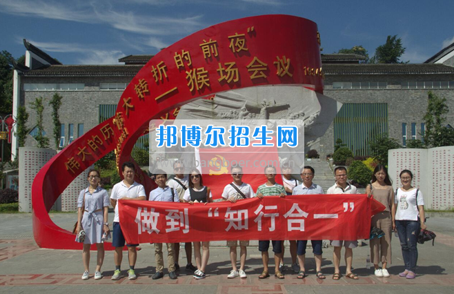 黔南民族醫(yī)學高等專科學校開展踐行“兩學一做”做到“知行合一”學習