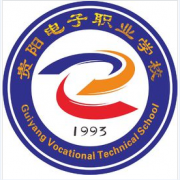 貴陽電子職業學校