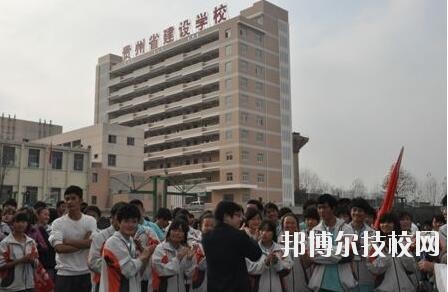 貴州建設學校2020年報名條件、招生要求、招生對象