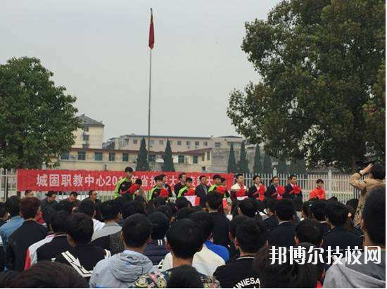 城固職業(yè)技術(shù)教育中心2020年報(bào)名條件、招生要求、招生對象