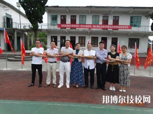 遵義南方白酒中等專業學校2020年報名條件、招生要求、招生對象
