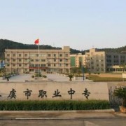 上虞職業中等專業學校