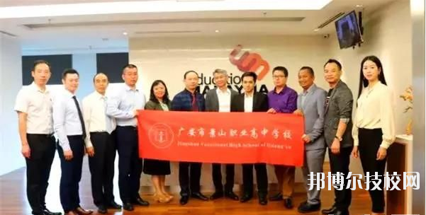 馬上畢業(yè)的時候大家都面臨選擇學校和專業(yè)的一大難題，現(xiàn)在專業(yè)開設越來越多，有比較經典的，也有比較特殊的。但是小編自己認為不管選擇什么專業(yè)就讀，最重要的還是要以自己的興趣愛好為主。俗話說興趣是最好的老師，相信對一個專業(yè)有興趣才能學習得更認真。  廣安市景山職業(yè)高中學校有哪些專業(yè) 航空服務、電子商務、數(shù)字媒體技術應用  廣安市景山職業(yè)高中學校專業(yè)介紹 1.航空服務  學習科目：語文、數(shù)學、英語、德育、民航服務與溝通、民航服務禮儀、民航商務運輸、民航通用英語。  招生大學：成都航空職業(yè)技術學院、四川航天職業(yè)技術學院、四川華新現(xiàn)代職業(yè)學院  2.電子商務  學習科目：語文、數(shù)學、英語、德育、基礎會計、市場營銷、經濟法律法規(guī)、電子商務基礎、網絡營銷實務、電子商務物流。  招生大學：  本科類：四川農業(yè)大學、四川文理學院、四川工商學院、四川理工大學、內江師范學院、宜賓學院、阿壩師范學院、樂山師范學院、四川旅游學校。  高職類：成都航空職業(yè)技術學院、四川航天職業(yè)技術學院、川北幼兒師范高等?？茖W校、四川幼兒師范高等學校等59所高校。  3.數(shù)字媒體技術應用  學習科目：語文、數(shù)學、英語、德育、實用美術基礎、數(shù)字媒體技術基礎、設計軟件應用、計算機文化基礎、數(shù)據庫應用基礎、計算機網絡應用基礎。  招生大學：  本科類：四川農業(yè)大學、四川文理學院、四川工商學院、四川理工大學、內江師范學院、宜賓學院、阿壩師范學院、樂山師范學院、四川旅游學校。  高職類：成都航空職業(yè)技術學院、四川航天職業(yè)技術學院、川北幼兒師范高等專科學校、四川幼兒師范高等學校等59所高校。  現(xiàn)在很多的學校開設的專業(yè)各色各樣，同學們也可以多了解多對比，爭取選擇到自己最喜歡的專業(yè)。不管之前的文化成績如何，上了職業(yè)高中之后認真學習技能知識才是最重要的。幾年之后的你們有文憑和技能傍身，在社會上就業(yè)問題也就迎刃而解。