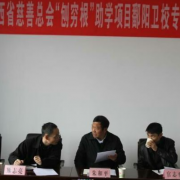 鄱陽衛生學校