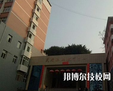 武隆職業教育中心學校怎么樣、好不好