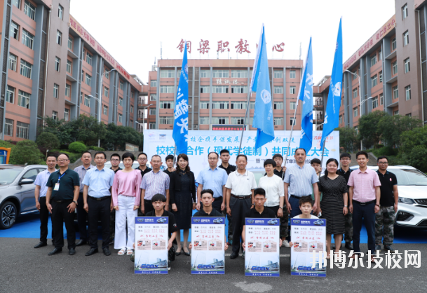 重慶銅梁職業教育中心2020年報名條件、招生要求、招生對象