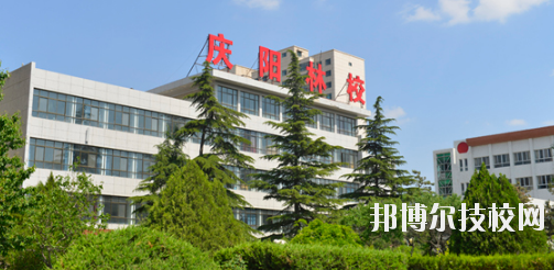 慶陽林業(yè)學(xué)校的招生簡章是大家在選擇該校之前必須要了解的信息，這些內(nèi)容對于大家選擇學(xué)校是很有幫助的，如果大家對該校有興趣的話可以參考了解相關(guān)信息，選擇學(xué)校需要大家慎重對待，小編也希望大家都能選擇到心儀的學(xué)校。  慶陽林業(yè)學(xué)校層次：中專  慶陽林業(yè)學(xué)校性質(zhì)：公辦  慶陽林業(yè)學(xué)校地址：甘肅省慶陽市北大街276號  慶陽林業(yè)學(xué)校介紹 甘肅省慶陽林業(yè)學(xué)校是省教育廳直屬的國家級重點中等專業(yè)學(xué)校，位于西峰城區(qū)，地理位置優(yōu)越，校園環(huán)境優(yōu)美，迄今已有30多年辦學(xué)歷史。  校園占地100多畝，建筑面積6萬平方米，固定資產(chǎn)過億元?，F(xiàn)開設(shè)園林、護理、學(xué)前教育、現(xiàn)代汽車維修與應(yīng)用、會計電算化、工程測量、藝術(shù)設(shè)計與網(wǎng)絡(luò)工程等專業(yè)。建有汽修，園林、工程測量、電算會計四個國家級實訓(xùn)基地。全面貫通中職---高職---本科人才培養(yǎng)通道。  近年來，學(xué)校堅持以“德育為首，五育并舉、全面發(fā)展，學(xué)有特長、求學(xué)有路、致富有術(shù)”的辦學(xué)特色。實行封閉式管理，注重學(xué)生的做人教育和成才教育。注重學(xué)生實踐技能培養(yǎng)，汽修專業(yè)連續(xù)六年榮獲甘肅省技能大賽團體、個人第一名，幼師、藝術(shù)設(shè)計、園林、電會等骨干專業(yè)在省市技能大賽上35人獲一等獎，60人獲二等獎，對口高考升學(xué)率保持在90%以上，近三年考入本科院校學(xué)生40多名，連續(xù)三年學(xué)生就業(yè)率穩(wěn)定達95%以上。被甘肅省人民政府授予“省級文明單位”“省級園林化單位”“全省綠色學(xué)校創(chuàng)建活動先進學(xué)校”  上文是小編為大家整理的慶陽林業(yè)學(xué)校的招生簡章信息，如果想要了解該校的同學(xué)可以簡單參考一下以上內(nèi)容，無論在哪里讀書，都希望大家能認真的完成自己的學(xué)業(yè)，不要浪費學(xué)習(xí)機會，因為在社會當(dāng)中競爭壓力是很大的，學(xué)習(xí)的越多對大家越有幫助。