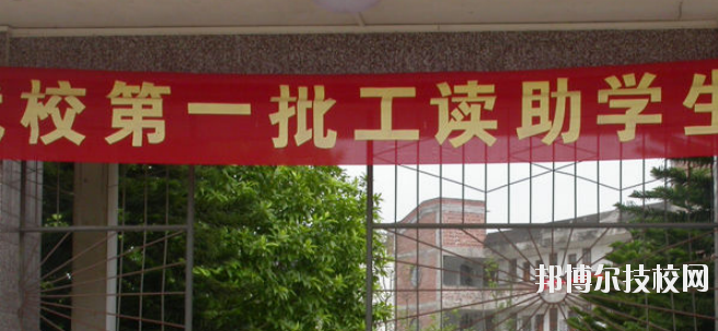北流第一中等職業技術學校2020年報名條件、招生要求、招生對象