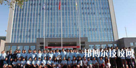 八冶技校2020年報(bào)名條件、招生要求、招生對(duì)象