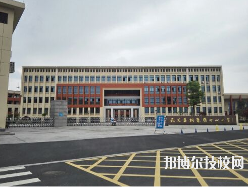 武義縣職業(yè)技術(shù)學(xué)校2020年報名條件、招生要求、招生對象