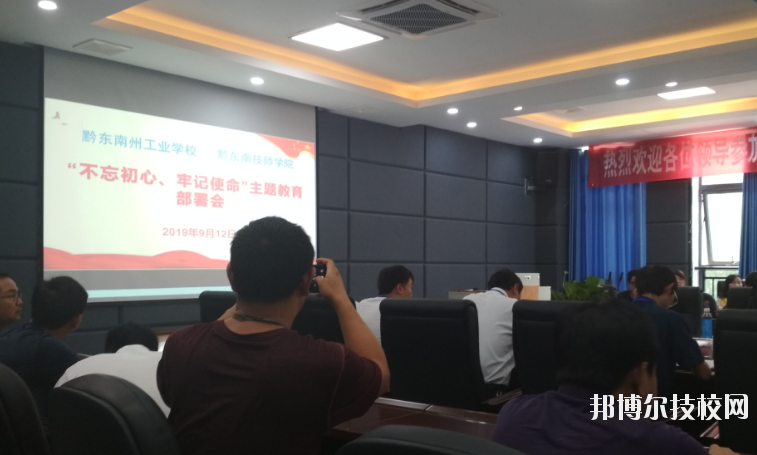 黔東南州工業(yè)學(xué)校2020年報名條件、招生要求、招生對象