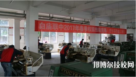 岳池白廟職業(yè)中學校2020年報名條件、招生要求、招生對象
