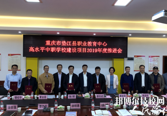 重慶墊江職業(yè)教育中心2020年報(bào)名條件、招生要求、招生對(duì)象