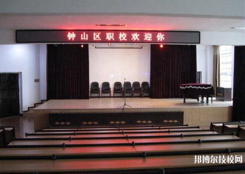 六盤水鐘山區(qū)職業(yè)技術(shù)學(xué)校2020年報(bào)名條件、招生要求、招生對(duì)象