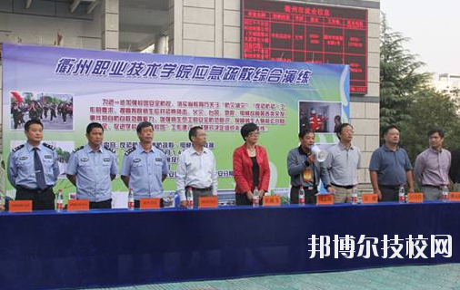 衢州職業(yè)技術(shù)學(xué)院2020年報(bào)名條件、招生要求、招生對(duì)象