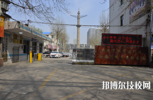 西安體育運動學校2020年報名條件、招生要求、招生對象 