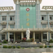 核工業衛生學校