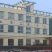 鎮原興華職業技術中學