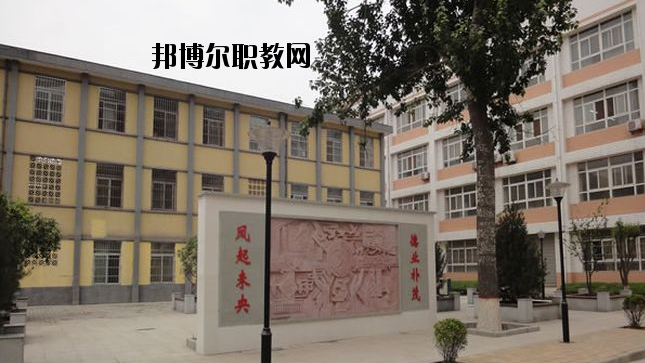 西安未央?yún)^(qū)職業(yè)教育中心2020年報(bào)名條件、招生要求、招生對(duì)象 