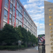 長沙鐵航職業中等技術學校