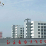 江蘇省淮陰商業學校