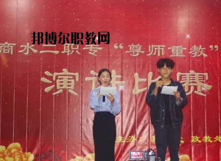 商水第二職業(yè)中等專業(yè)學(xué)校怎么樣、好不好