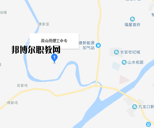 英山理工中等專(zhuān)業(yè)學(xué)校地址在哪里